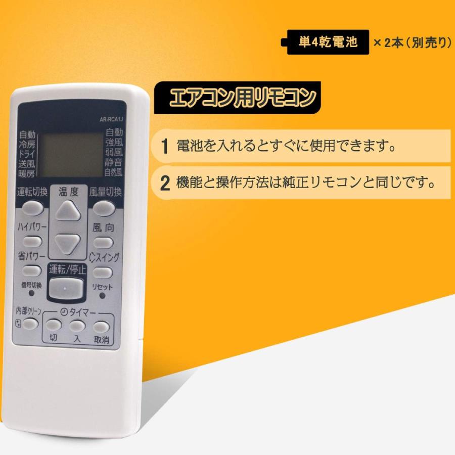 富士通ゼネラル エアコン リモコン Ar Rca1j 富士通 代用リモコン 爆安 Fujitsu General