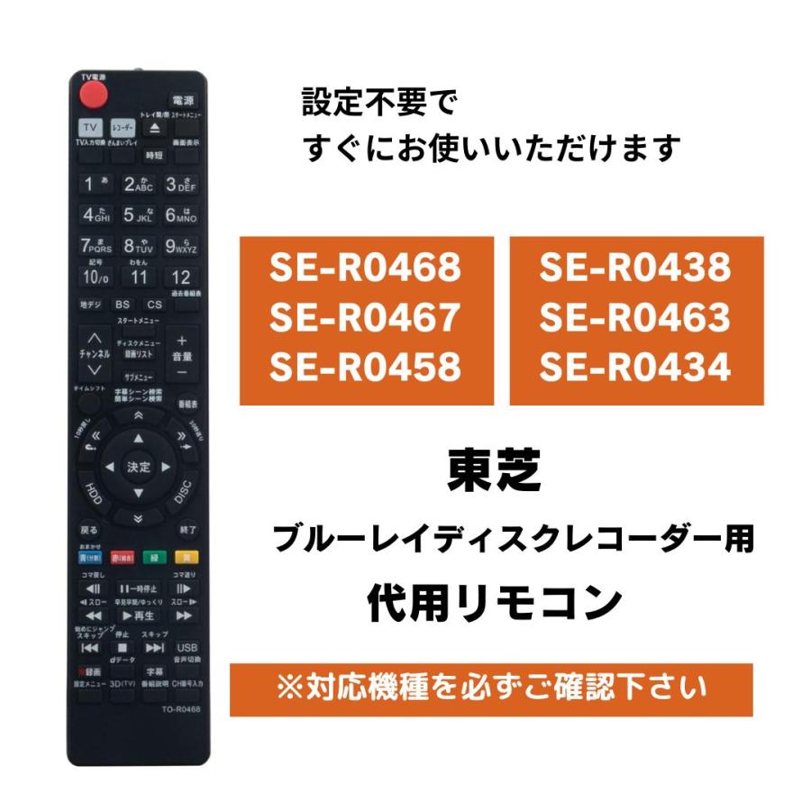 東芝 レグザ ブルーレイ リモコン SE-R0468 SE-R0438 SE-R0458 SE-R0434 SE-R0463 代用リモコン TOSHIBA REGZA :WLOB08KRHZM9M:WHITE LABEL ONLINE - 通販 - Yahoo!ショッピング 東芝 レグザ ブルーレイ リモコン SE-R0468 SE-R0438 SE-R0458 SE-R0434 SE-R0463 代用リモコン TOSHIBA REGZA :WLOB08KRHZM9M:WHITE LABEL ONLINE - 通販 - Yahoo!ショッピング