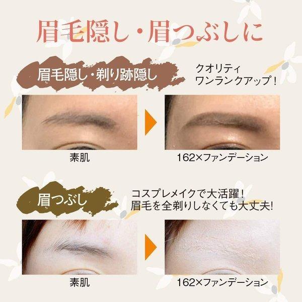 コンシーラー カバーファンデーション 眉つぶし 青ひげ クマ ナチュラクター 日本製 162 コントロールカラー オレンジ クマ隠し Wlob08t92tftr White Label Online 通販 Yahoo ショッピング