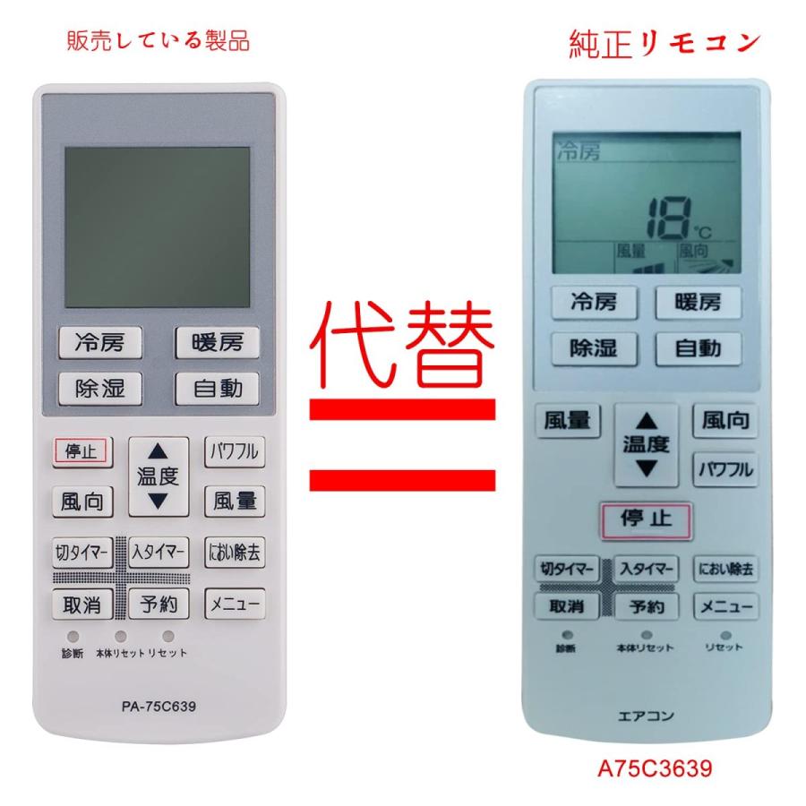 パナソニック エアコン リモコン A75C3639 代用リモコン Panasonic エオリア｜wlo｜03