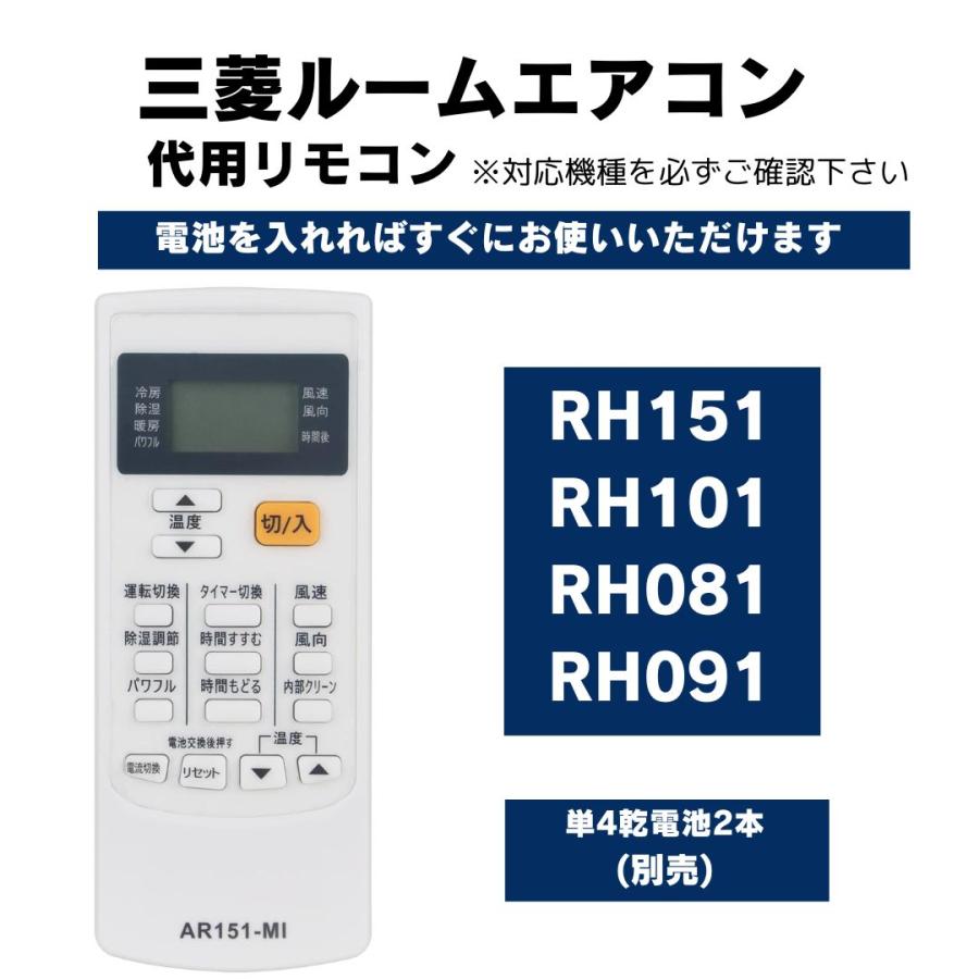 互換品 三菱電機 エアコン リモコン 代用リモコン 霧ヶ峰 新デザイン