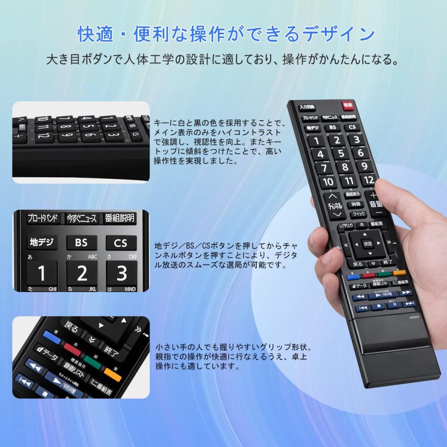 TOSHIBA REGZA テレビ 本体とリモコン 互換品 東芝 レグザ テレビ リモコン CT-90348 新デザイン 代用