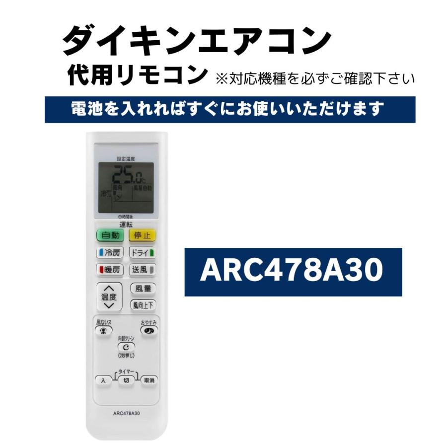 ダイキン エアコン リモコン ARC478A30 代用リモコン DAIKIN｜wlo｜02