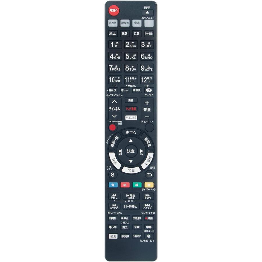 互換品 パナソニック ブルーレイ リモコン N2QAYB001234 代用リモコン
