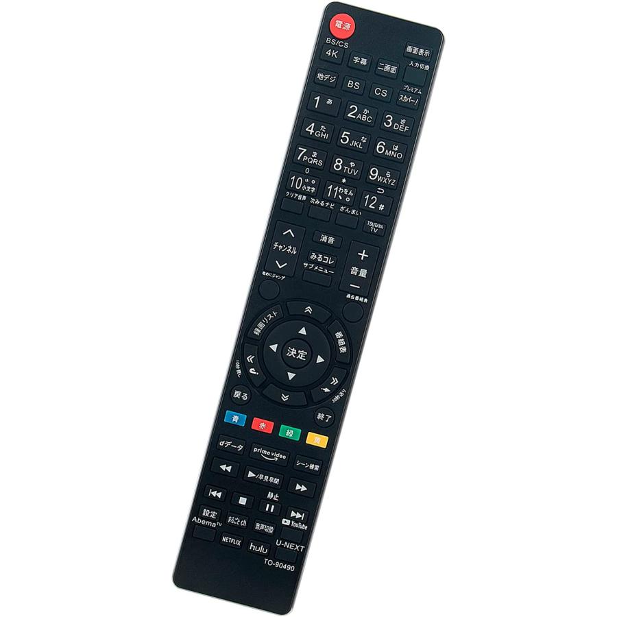 互換品 東芝 レグザ テレビ リモコン CT-90490 CT-90483 代用リモコン