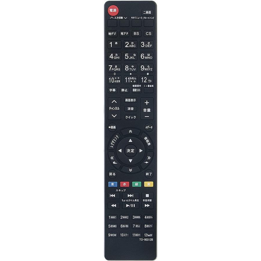 【中古】「非常に良い」東芝 テレビリモコン CT-9912 imgrc0100291480.jpg