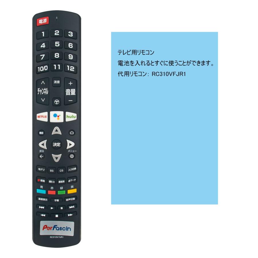TCL スマートテレビ リモコン RC310VFJR1 代用リモコン 65X10 TCL スマートテレビ リモコン RC310VFJR1 代用リモコン 65X10