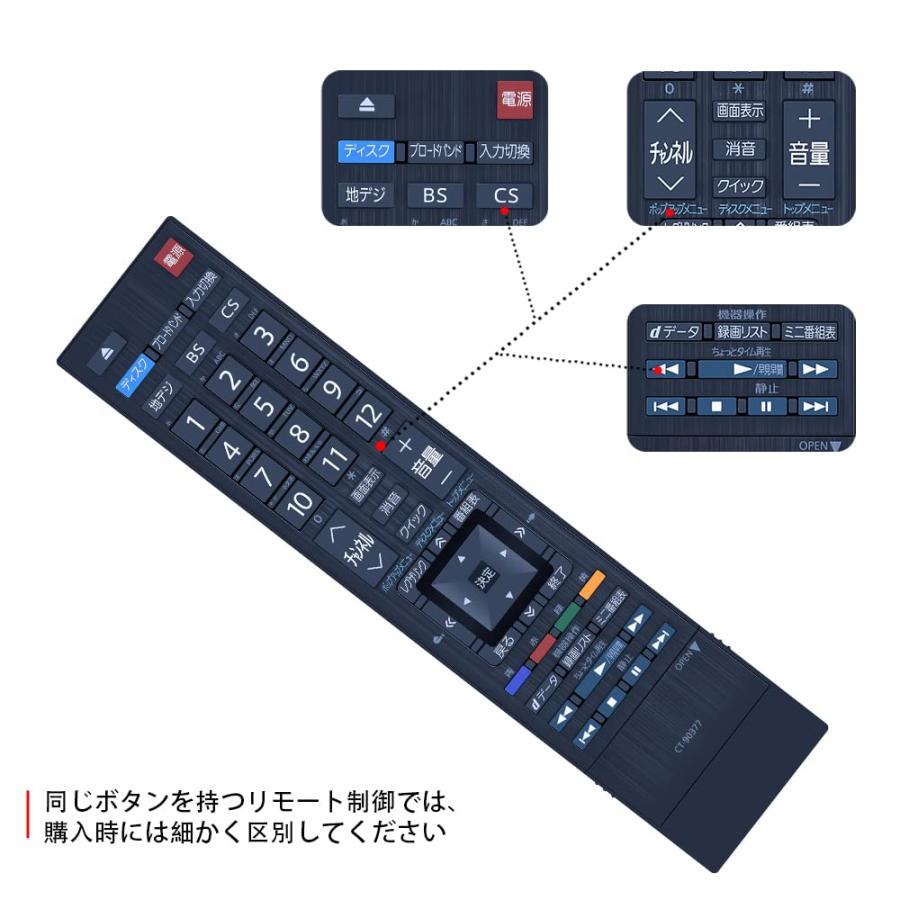 互換品 東芝 レグザ テレビ リモコン CT-90377 TOSHIBA REGZA 26RB2