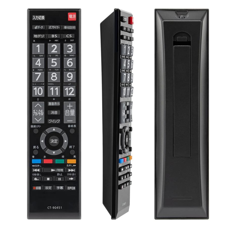 互換品 東芝 テレビ リモコン CT-90451 TOSHIBA REGZA 設定不要