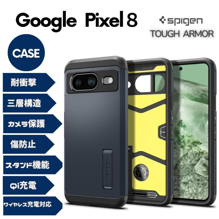 Spigen（シュピゲン） Spigen Google Pixel8 ケース スタンド付き 耐
