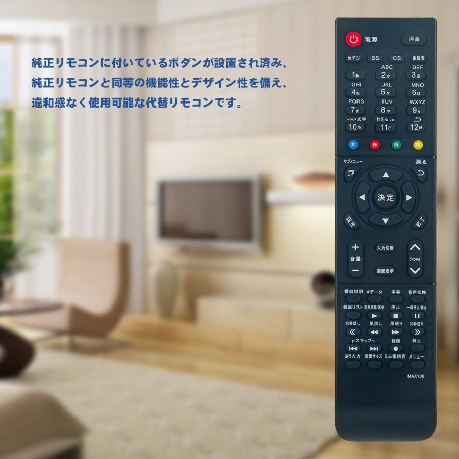 互換品 マクスゼン テレビ リモコン J-MX100RC 代用リモコン MAXZEN