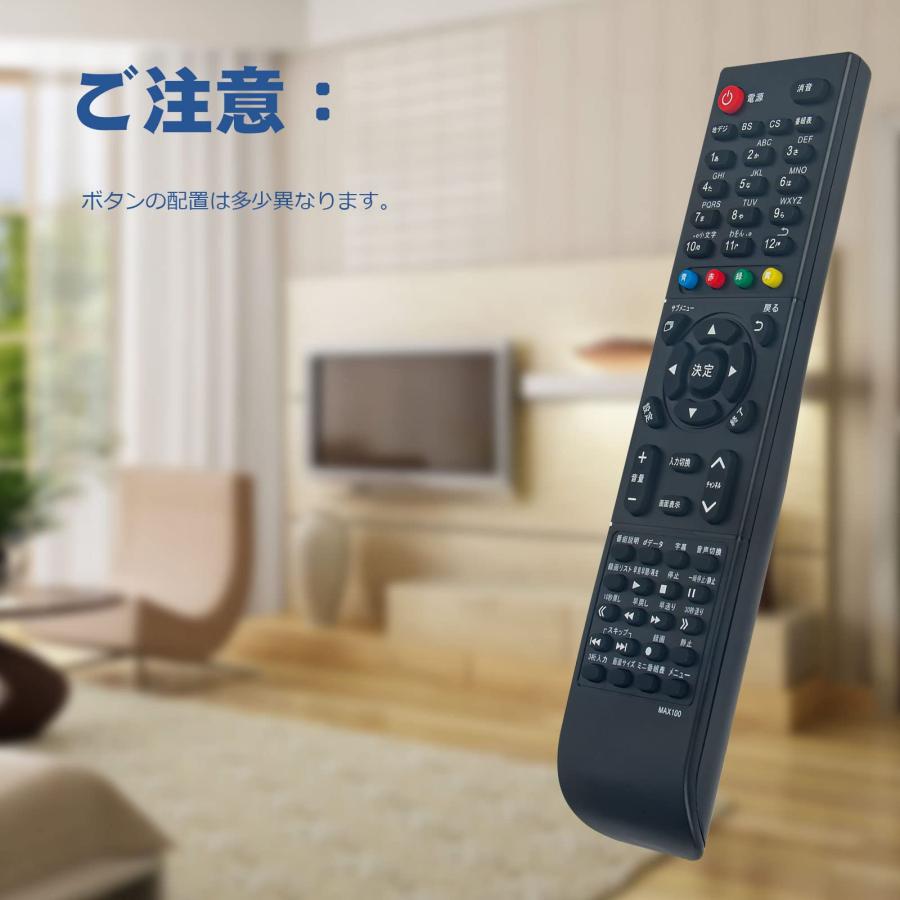 互換品 マクスゼン テレビ リモコン J-MX100RC 代用リモコン MAXZEN