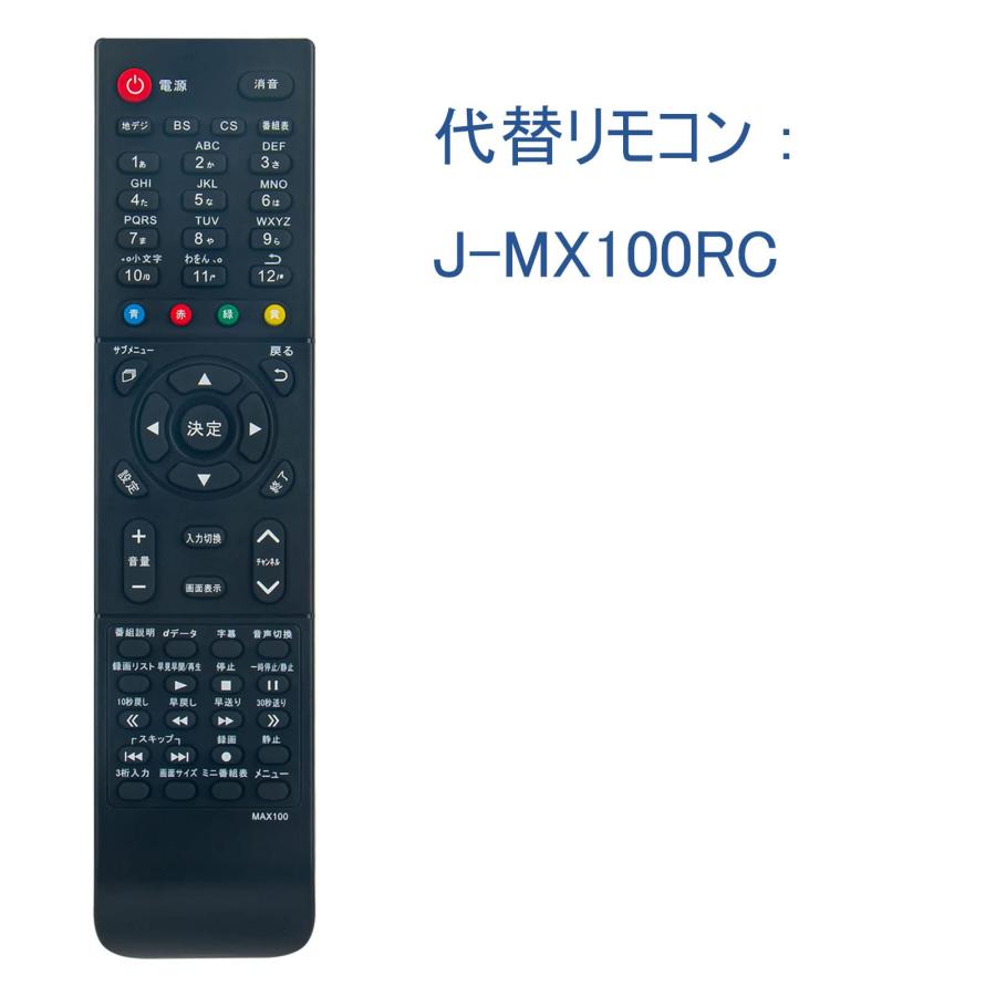 互換品 マクスゼン テレビ リモコン J-MX100RC 代用リモコン MAXZEN