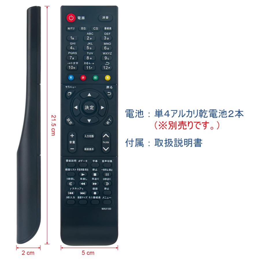 互換品 マクスゼン テレビ リモコン J-MX100RC 代用リモコン MAXZEN