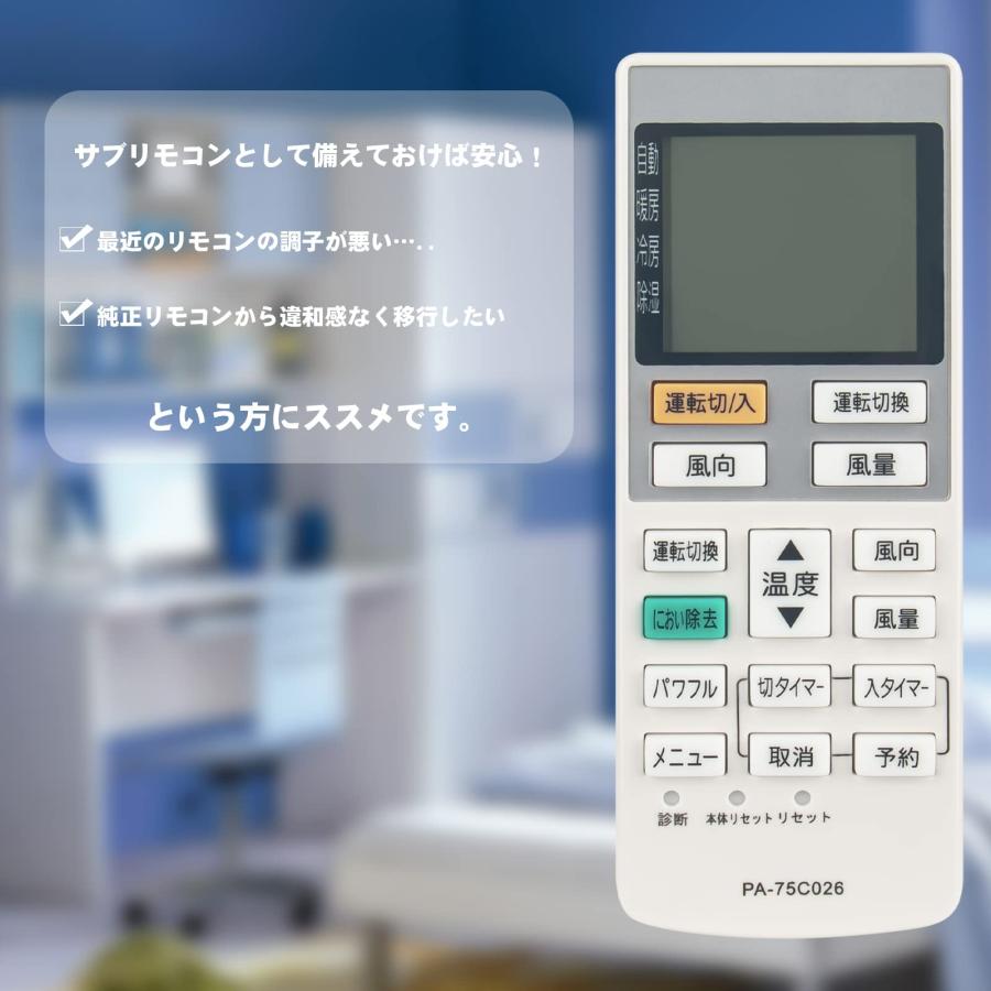 互換品 パナソニック エアコン リモコン A75C3026 代用リモコン CS