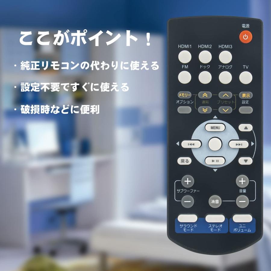 互換品 ヤマハ AVホームシアターコント用 リモコン YAMAHA FSR31