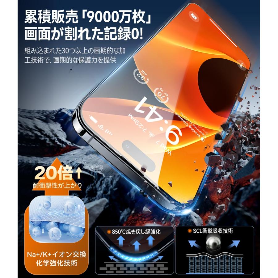 TORRAS TORRAS iPhone16 / iPhone15 ガラスフィルム 全面保護 気泡なし