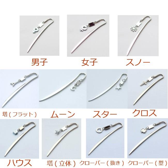 シノページ　10点　金属製ブックマーク Amazon | wangsiwei 手帳 しおり 本 おしゃれ 栞 金属
