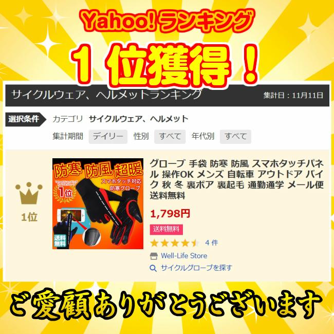 グローブ 手袋 防寒 防風 スマホタッチパネル 操作OK メンズ 自転車 アウトドア バイク 秋 冬 裏ボア 裏起毛 通勤 通学 | ブランド登録なし | 04