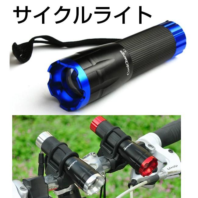 サイクル LED ライト バンドルバー 取り付けアタッチメント付属 自転車 懐中電灯 送料無料 | ブランド登録なし