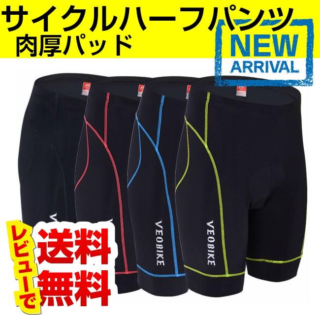 サイクルパンツ レーサーパンツ レーパン ３Ｄ立体パッド付 ロードバイク クロスバイク 自転車 サイクリング ウェア | ブランド登録なし