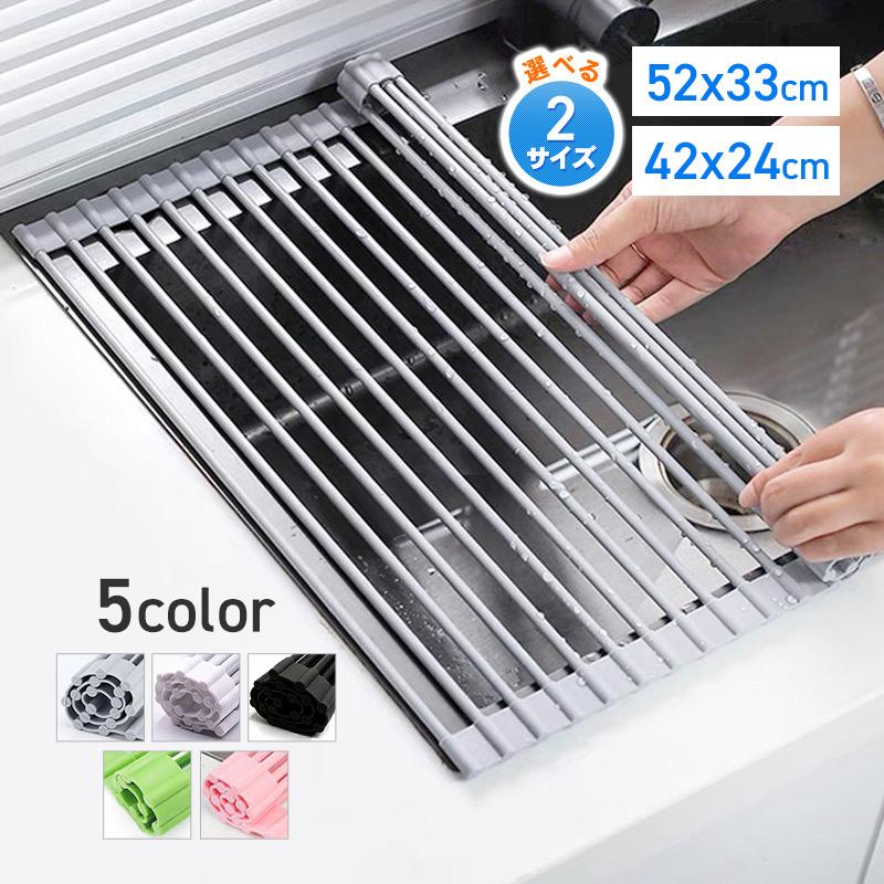 水切りラック シリコン キッチン シンク 水切りかご おしゃれ シンク上  コンパクト 折りたたみ 折り畳み 伸縮 排水 まな板 流れる スリム 伸縮式 ワイド | ブランド登録なし