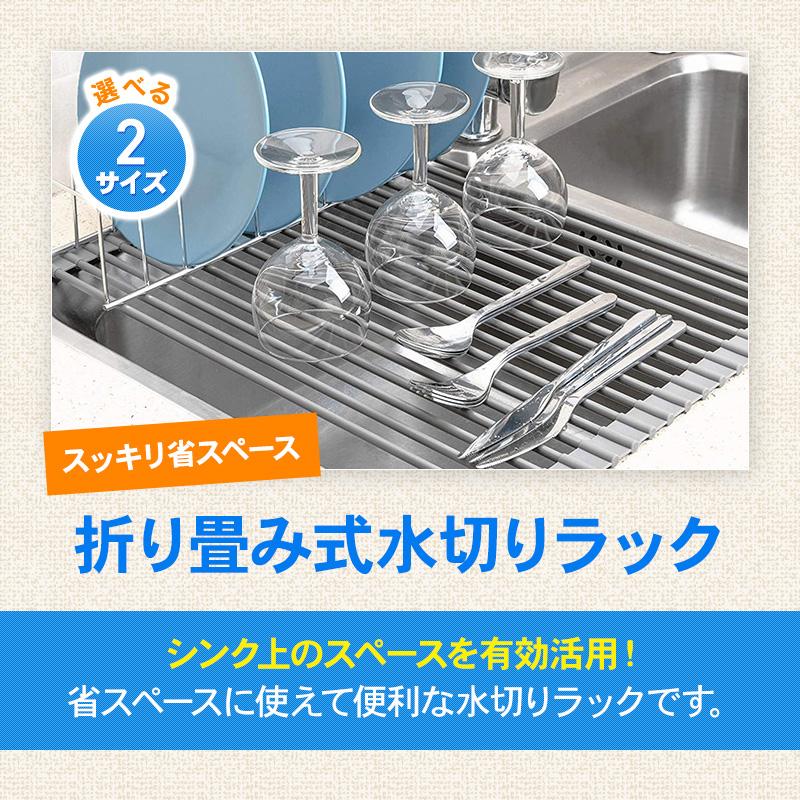 水切りラック シリコン キッチン シンク 水切りかご おしゃれ シンク上  コンパクト 折りたたみ 折り畳み 伸縮 排水 まな板 流れる スリム 伸縮式 ワイド | ブランド登録なし | 07