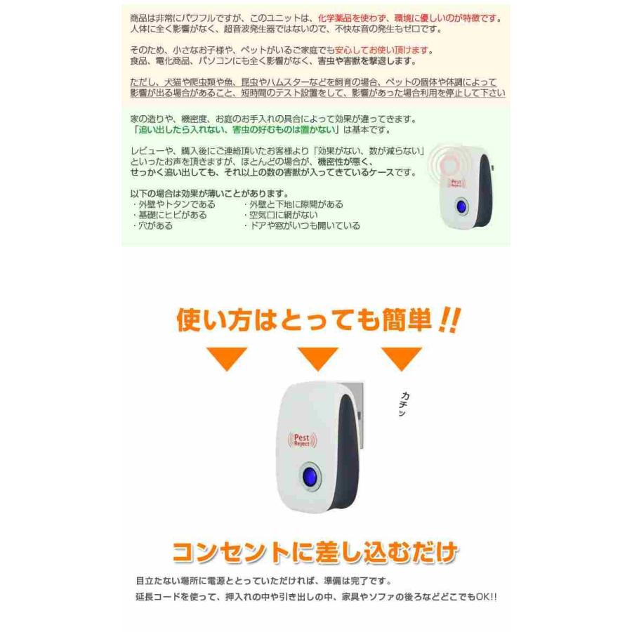 ゴキブリ 害虫 避け 羽虫 ムカデ 駆除しないで寄せ付けない 安心 簡単設置 G Ver2 Well Life Store 通販 Yahoo ショッピング