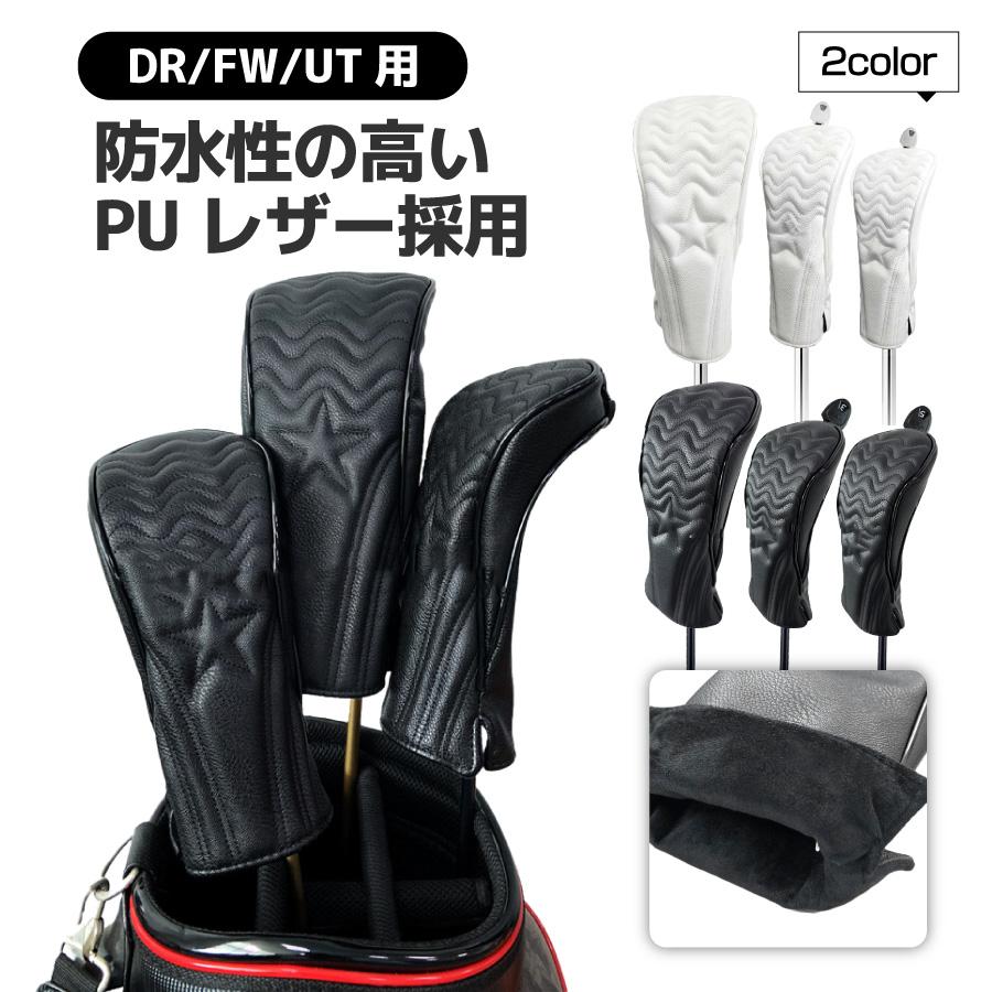 ゴルフ ヘッドカバー ユーティリティ UT ドライバー ウッド レディース メンズ ケース ゴルフクラブ レインカバー 雨に強い 交換 | ブランド登録なし