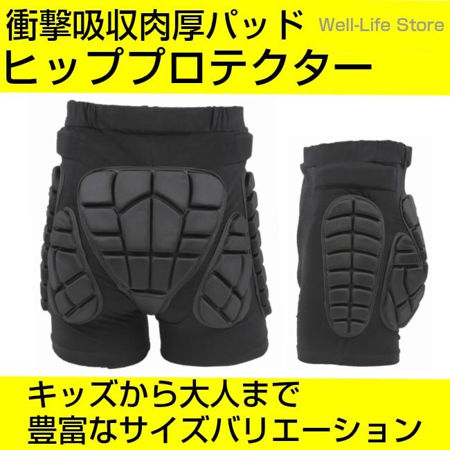 ヒッププロテクター スキー スノボー お子様から大人まで キッズ ジュニア スノーボード 男性 女性 ウィンター スポーツ ウェア | ブランド登録なし