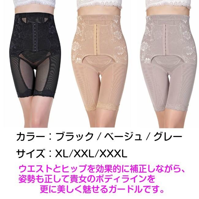 補正下着 ハイウエスト ガードル 2枚セット ロングタイプ 大きい