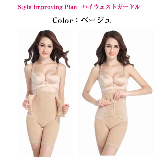 ガードル ハイウエスト ロング 補正下着 お腹 引き締め ウェスト