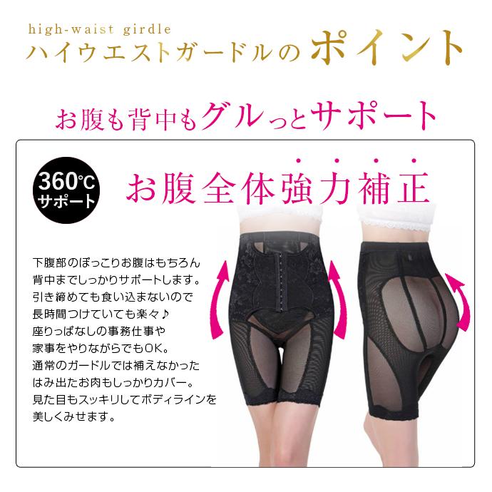 ガードル ハイウエスト ロング 補正下着 お腹 引き締め ウェスト