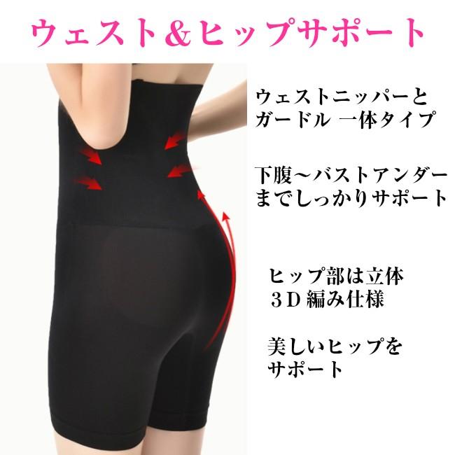 加圧 スパッツ レディース ハイウェスト ガードル 補正下着 骨盤
