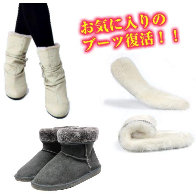 あったか ウール インソール 羊毛 暖かい 防寒 靴 中敷き 極厚 ファー ムートン ブーツイン ボア | ブランド登録なし | 11
