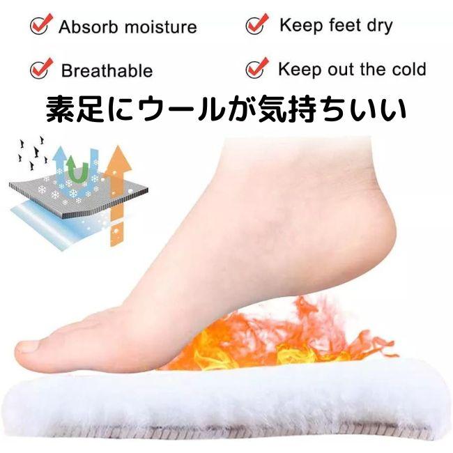 あったか ウール インソール 羊毛 暖かい 防寒 靴 中敷き 極厚 ファー