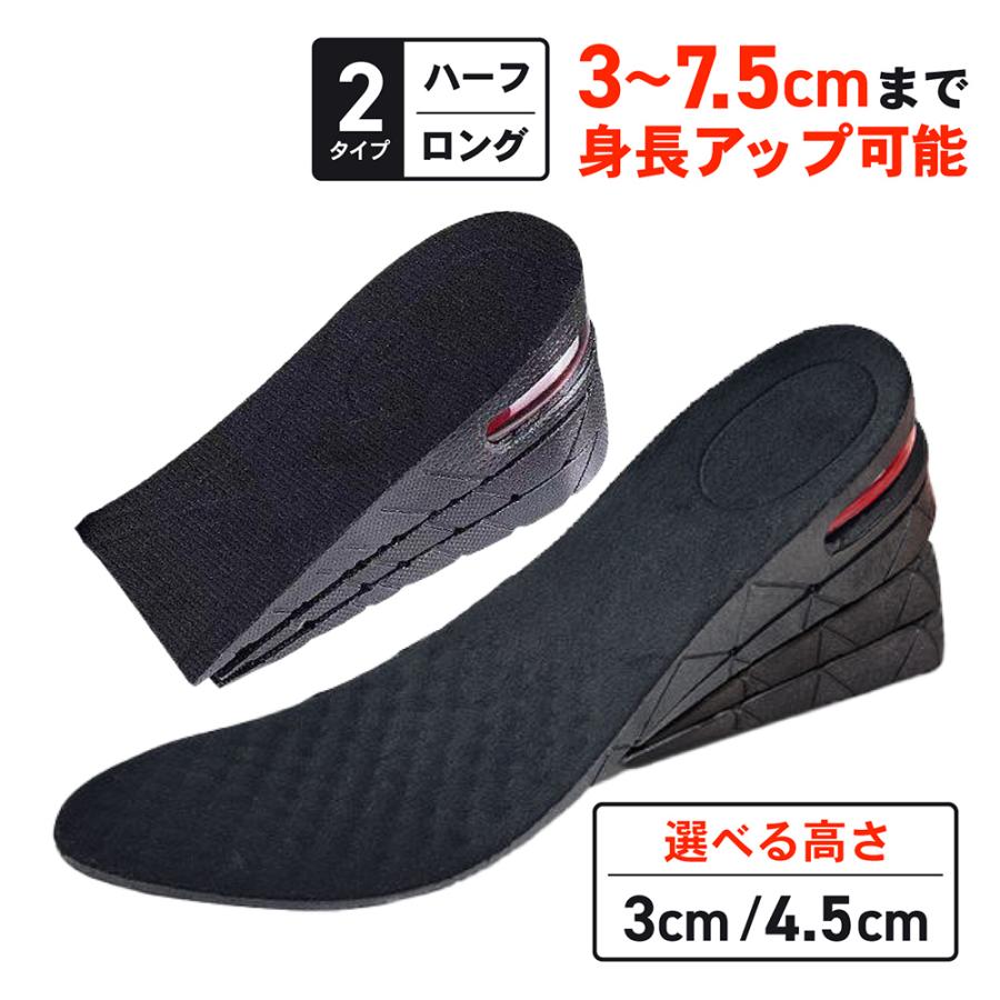 シークレットインソール 厚底 楽 衝撃吸収 中敷き 姿勢 疲れない 身長アップ 厚め 痛くない エア かかと用 靴 クッション サイズ調整 | ブランド登録なし