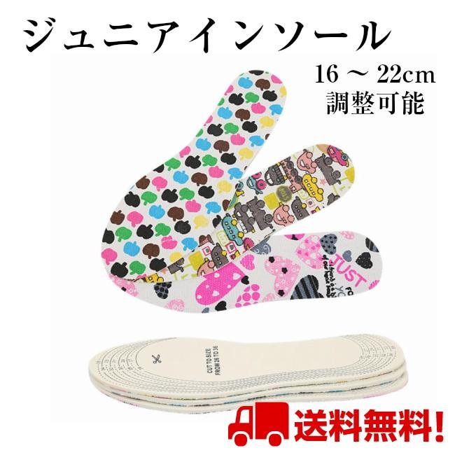 ジュニア インソール キッズ 子供 中敷き 大きめ靴 長靴 サイズ調整 Insolejuniorc Well Life Store 通販 Yahoo ショッピング