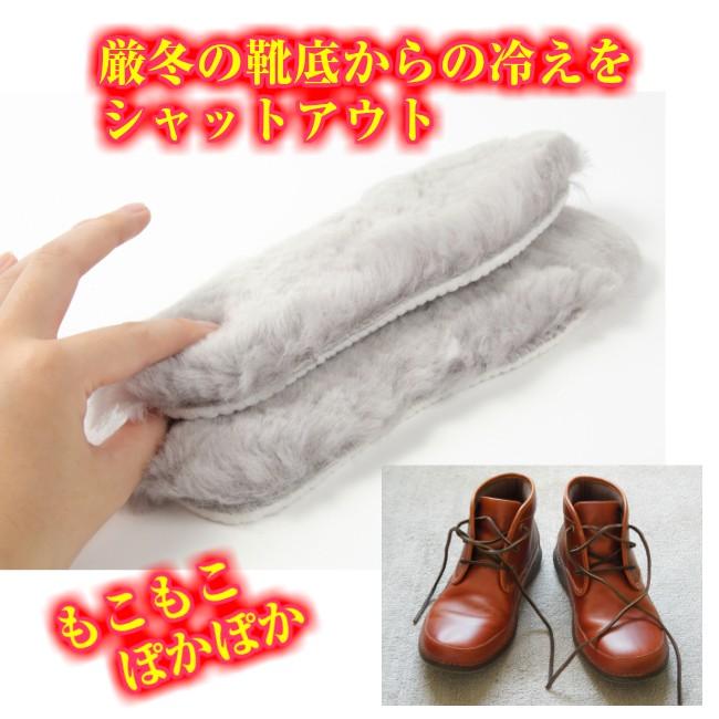 ウールインソール 羊毛 密度しっかり あったか 防寒 中敷き ムートン ブーツイン ボア | ブランド登録なし | 05