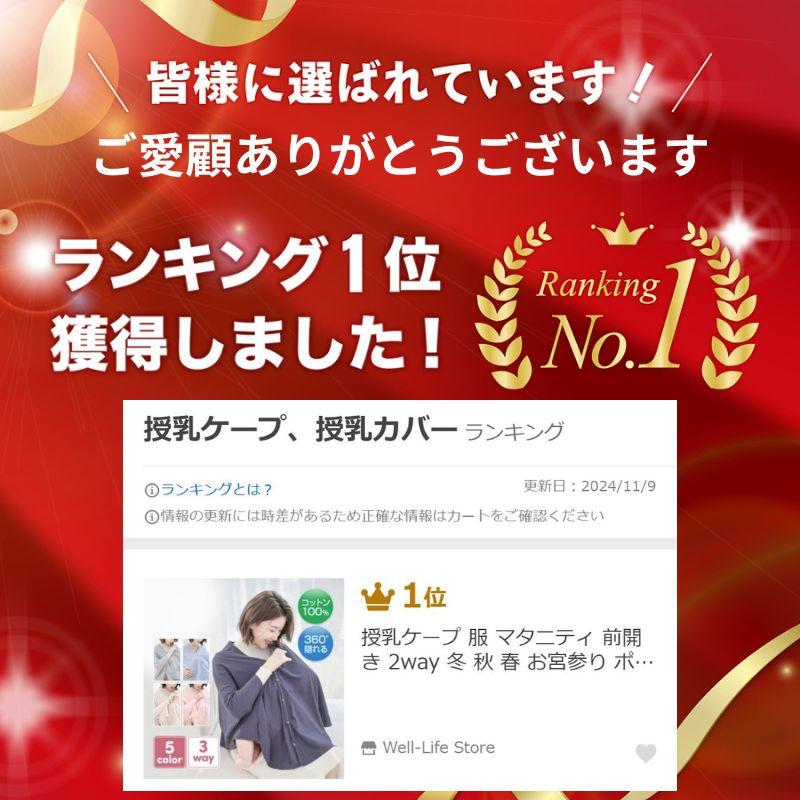 授乳ケープ 服 マタニティ 前開き 2way 冬 秋 春 お宮参り ポンチョ 40代 レディース 50代 赤ちゃん 家 大判 おしゃれ 軽量 | ブランド登録なし | 06