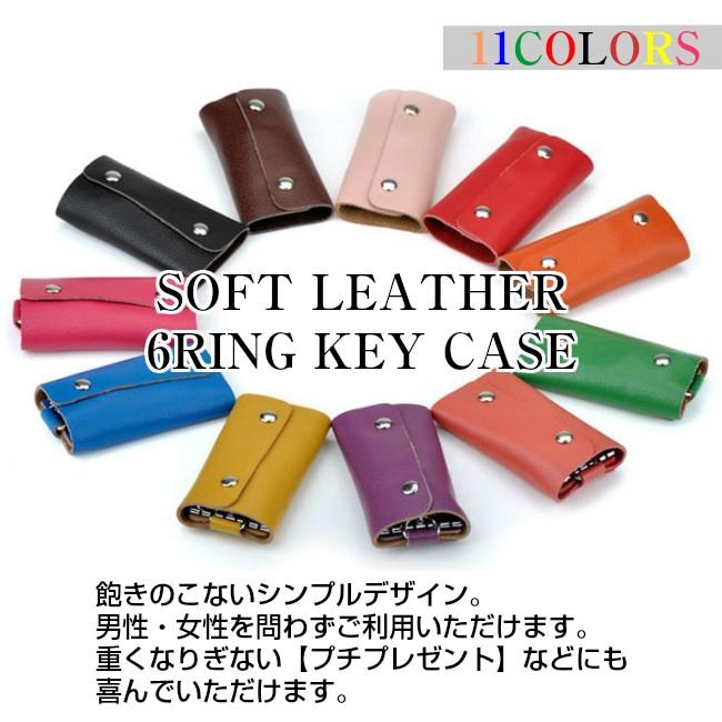 本革 キーケース 6連 ソフトレザー 牛皮 メンズ レディース | ブランド登録なし | 12
