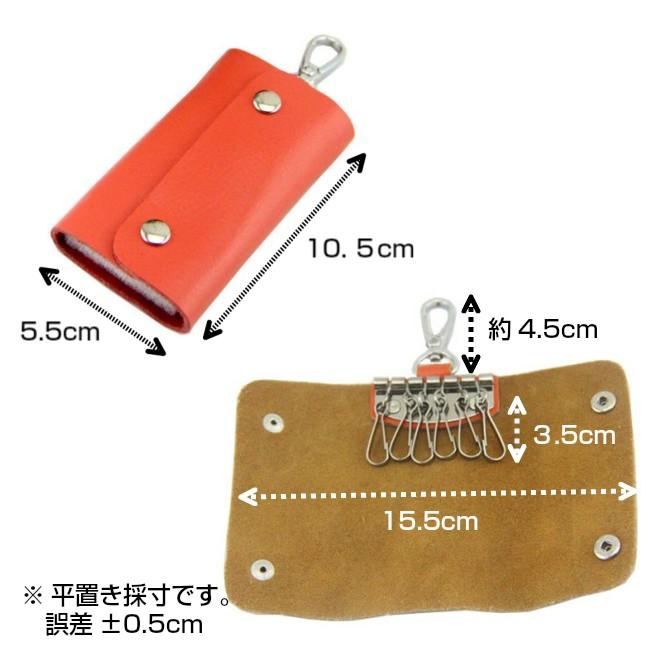 本革 キーケース 6連 ソフトレザー 牛皮 メンズ レディース | ブランド登録なし | 15