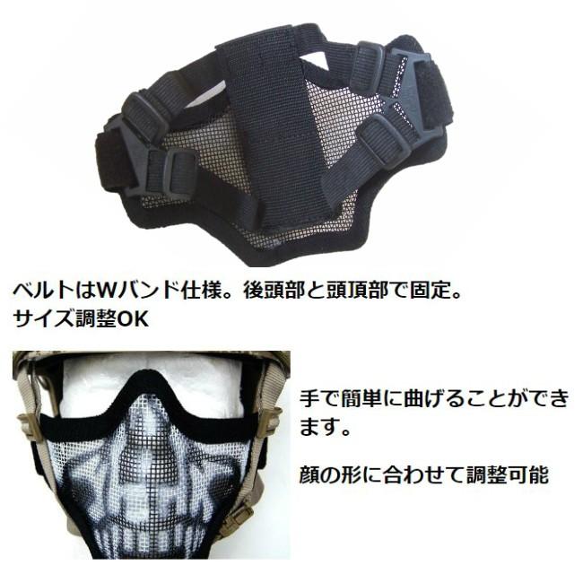 サバゲー装備 マスク メッシュ ハーフ フェイスマスク NAVY SEALs