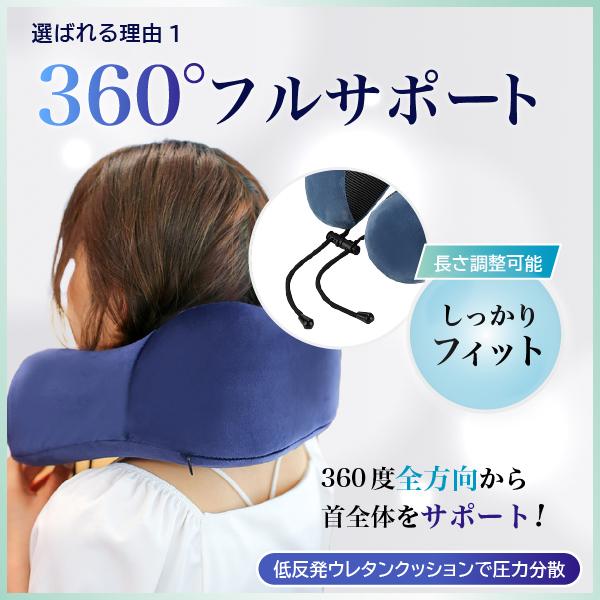 ネックピロー 飛行機 車用 低反発 首枕 携帯枕 洗える u型 お昼寝枕