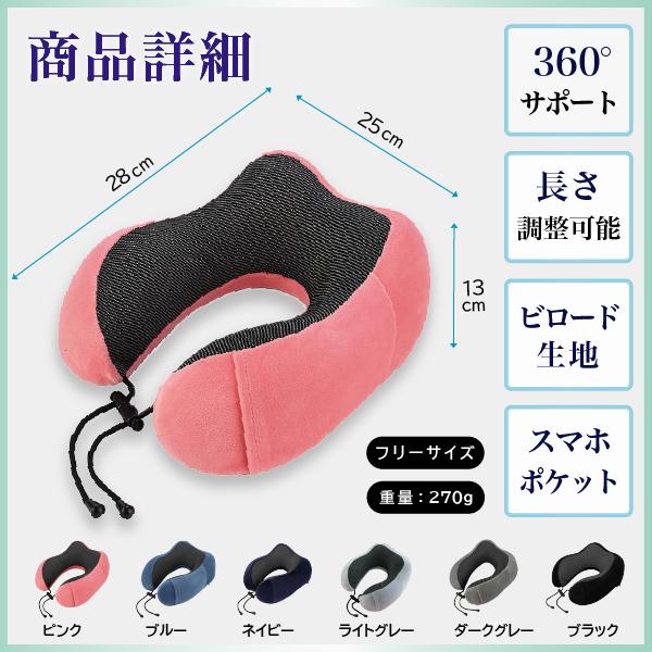 ネックピロー 飛行機 車用 低反発 首枕 携帯枕 洗える u型 お昼寝枕