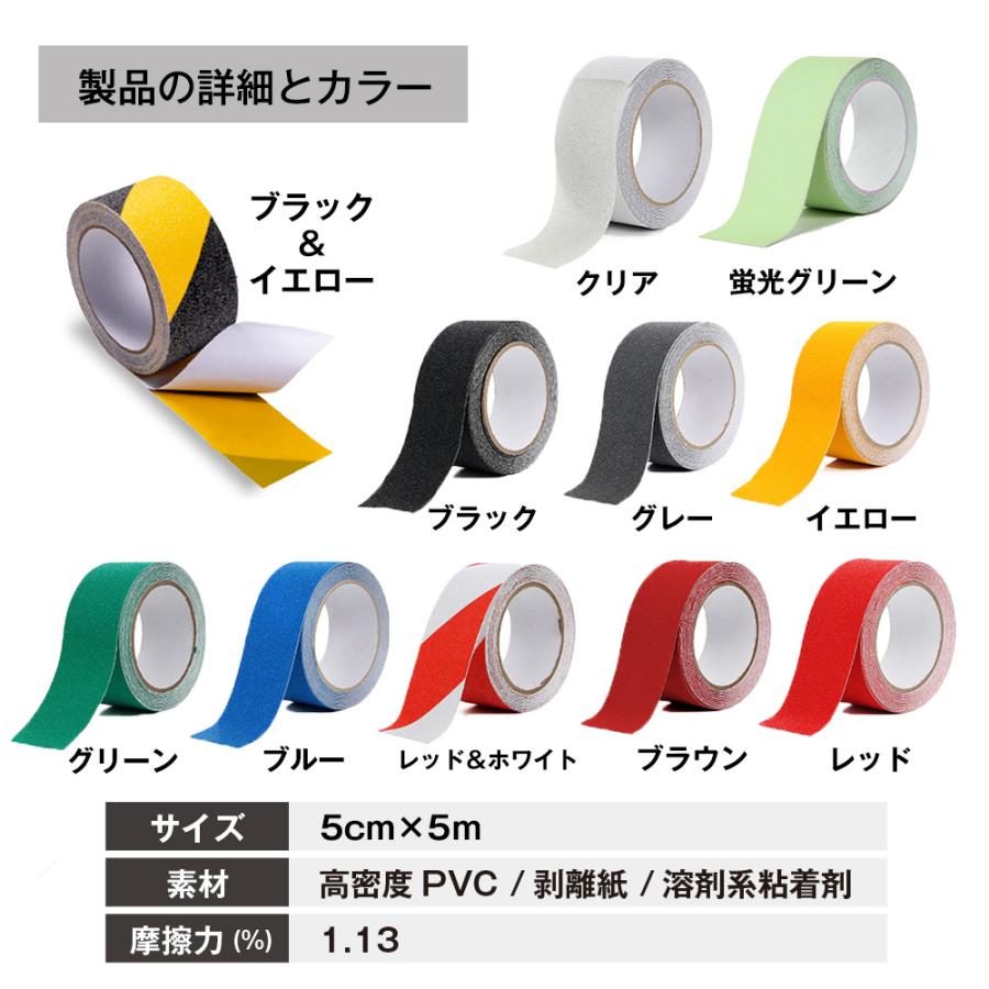 滑り止めテープ 階段 屋内 屋外用 強力 透明 蛍光 グリップ 防水