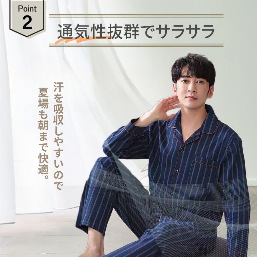 パジャマ メンズ 安い 上下セット 長袖 綿 ルームウェア 夏 前開き 秋