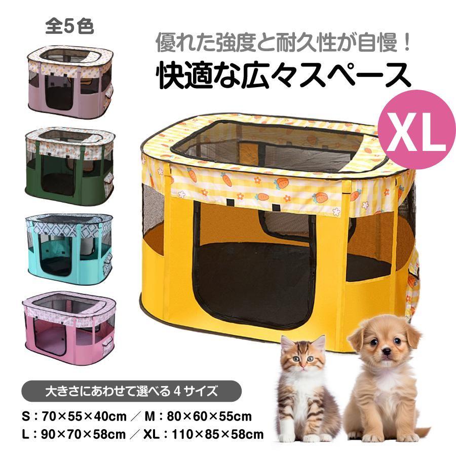 ペットサークル 猫 ペットゲージ 犬 小型犬 おしゃれ 折り畳み 