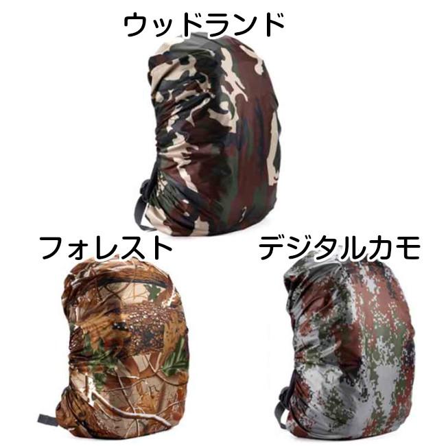 訳あ処分 ザックカバー 防水 レイン カバー リュック バックパック 被せるだけ かんたん装着 送料無料 15L 20L 25L 30L 35L | ブランド登録なし | 15