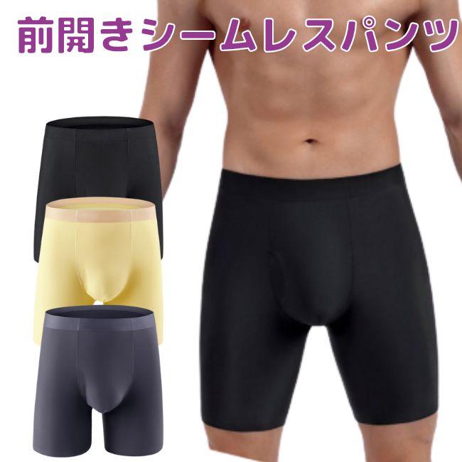 タイムセール ボクサーパンツ メンズ ロング シームレスパンツ シームレス ブリーフ 下着 インナー 新生活 一人暮らし Seamless13 Well Life Store 通販 Yahoo ショッピング